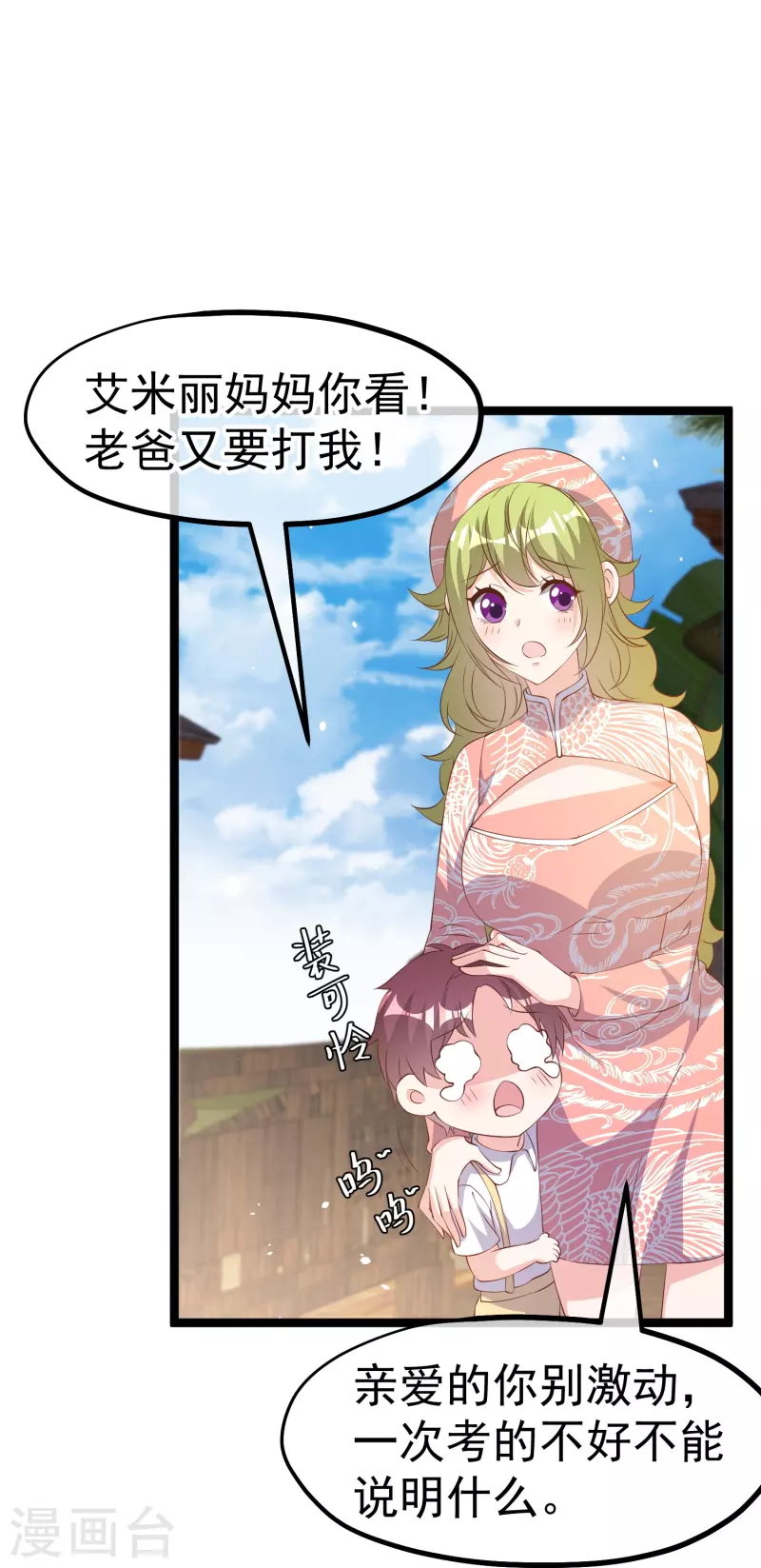 第295话 跟老爸你学的20