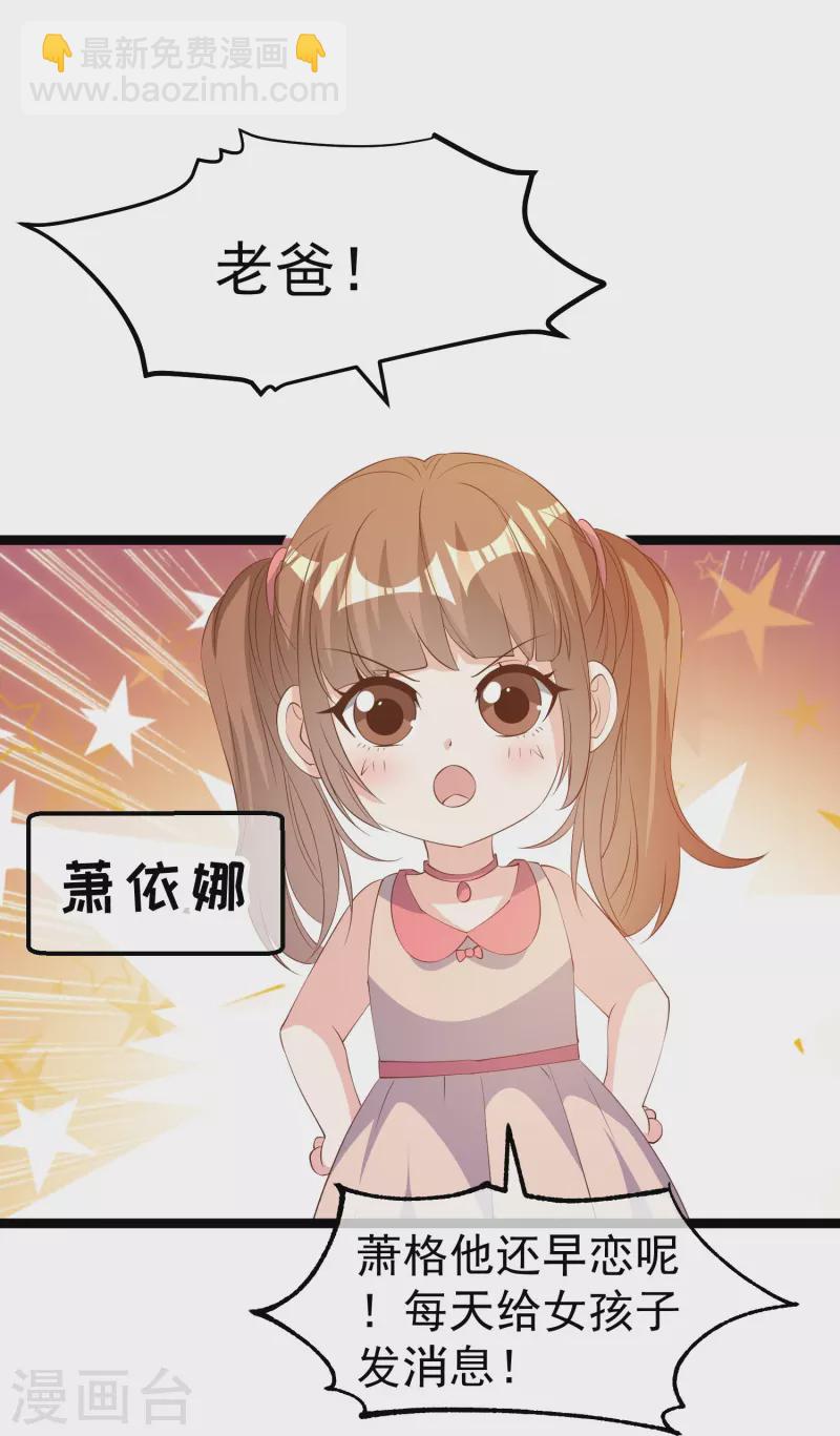 第295话 跟老爸你学的21