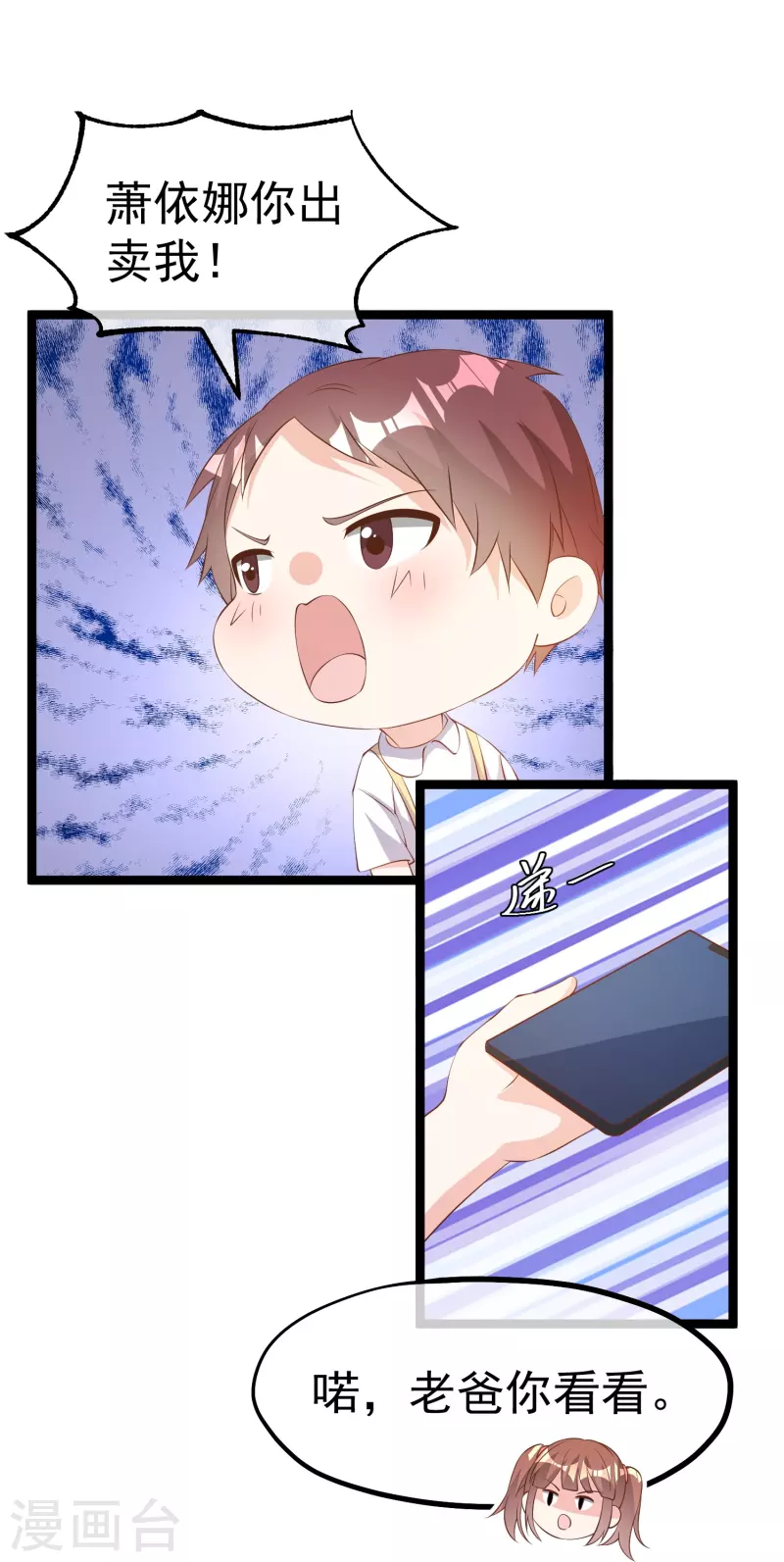 第295话 跟老爸你学的22