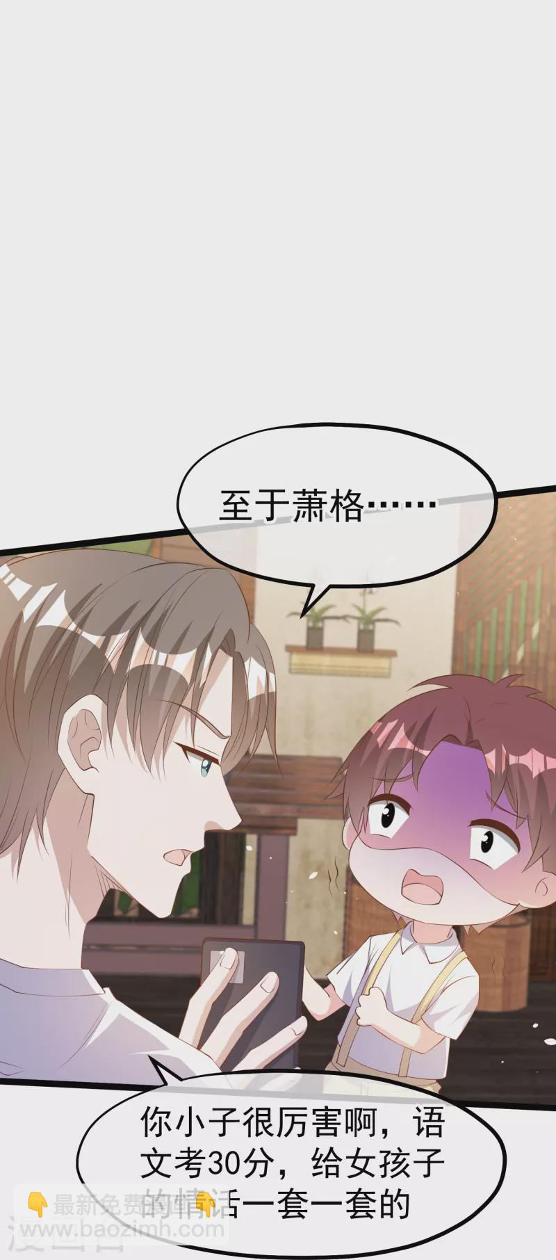 第295话 跟老爸你学的24