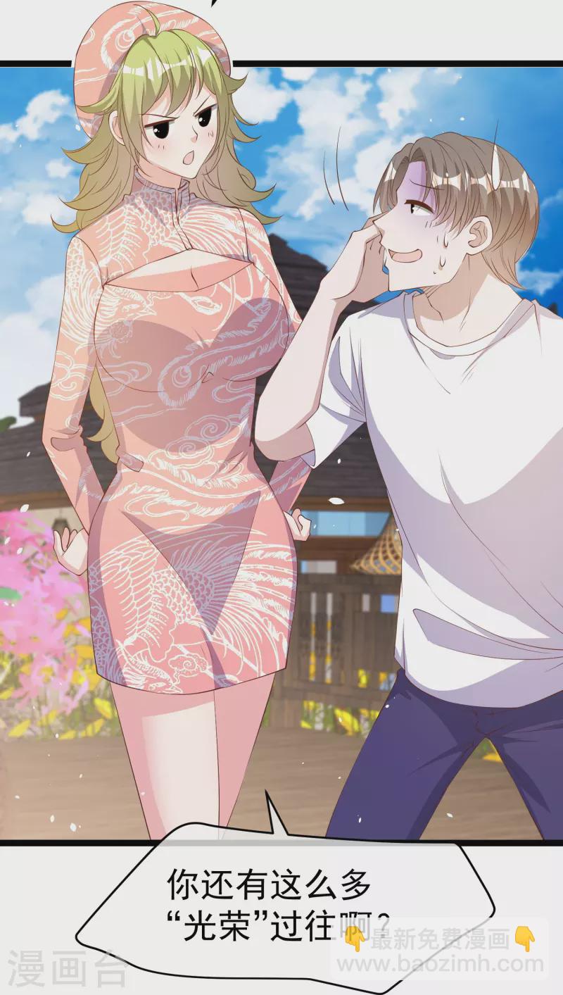 第295话 跟老爸你学的28