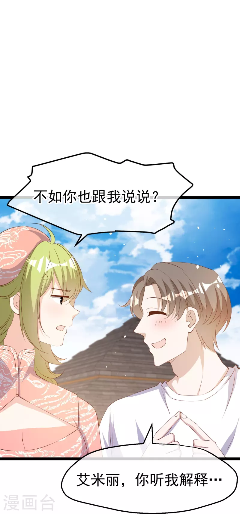 第295话 跟老爸你学的29