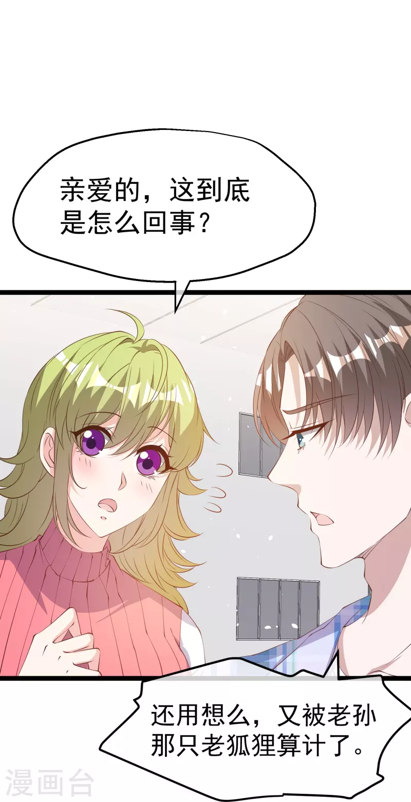 第295话 跟老爸你学的3