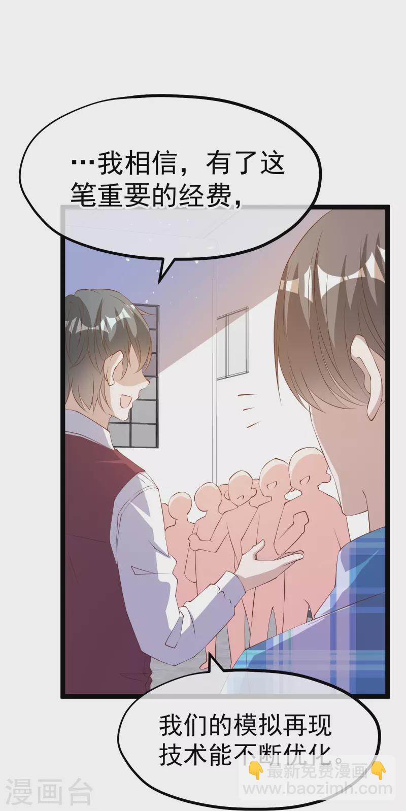 第295话 跟老爸你学的4