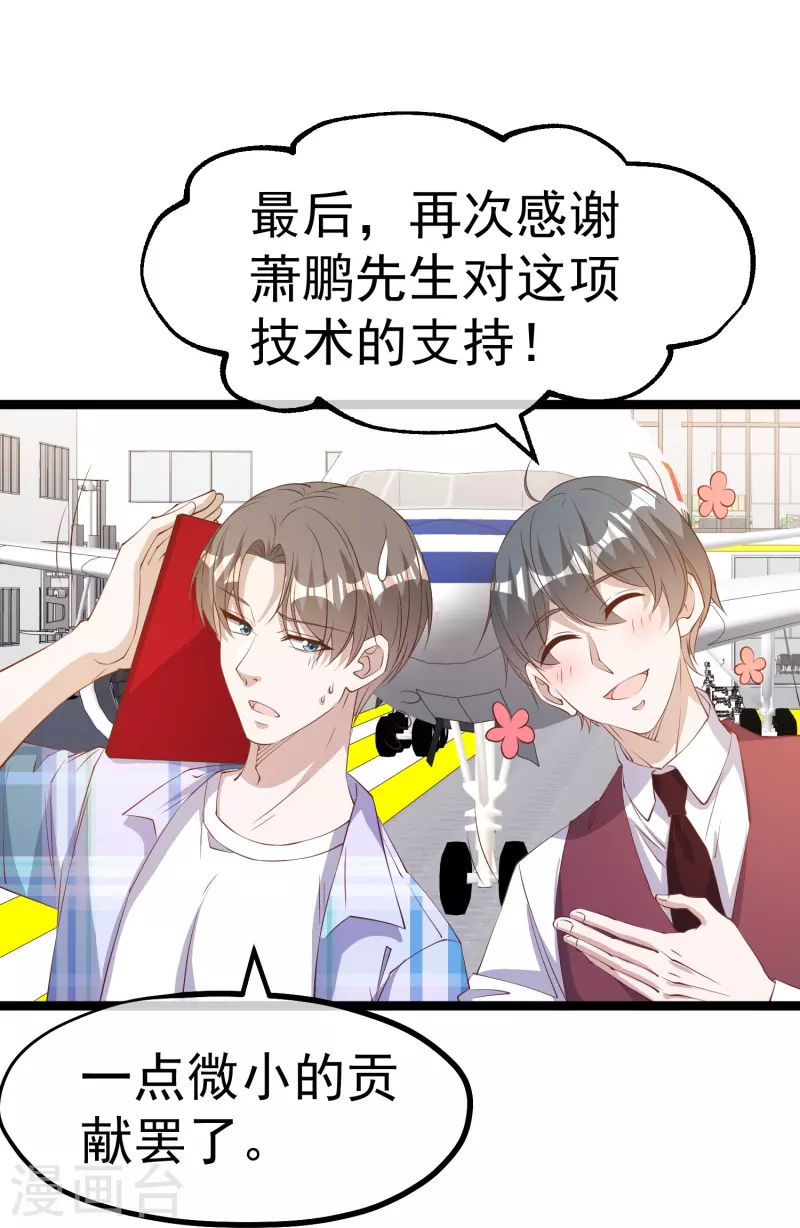 第295话 跟老爸你学的8