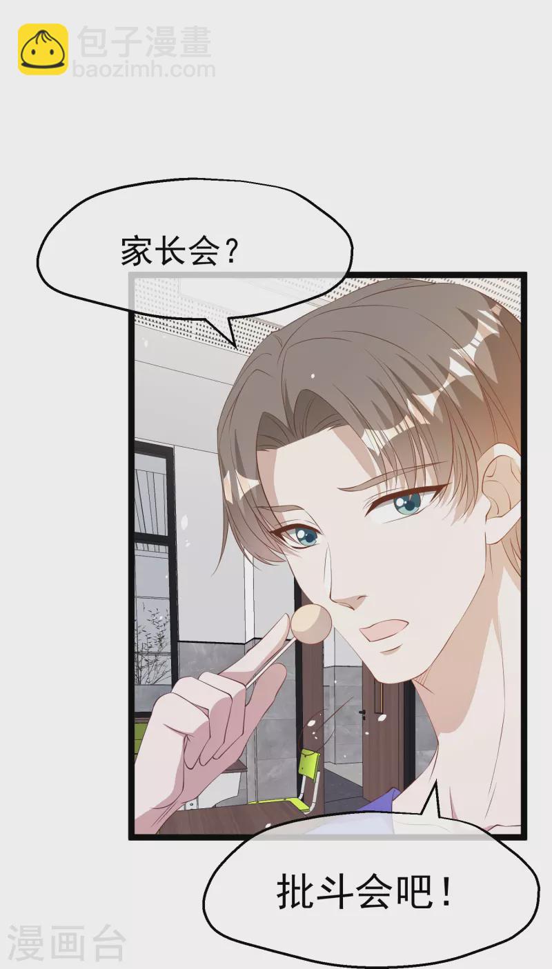 第296话 嘴上都是主义10