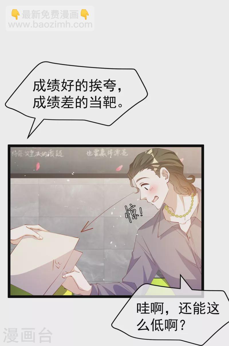 第296话 嘴上都是主义11