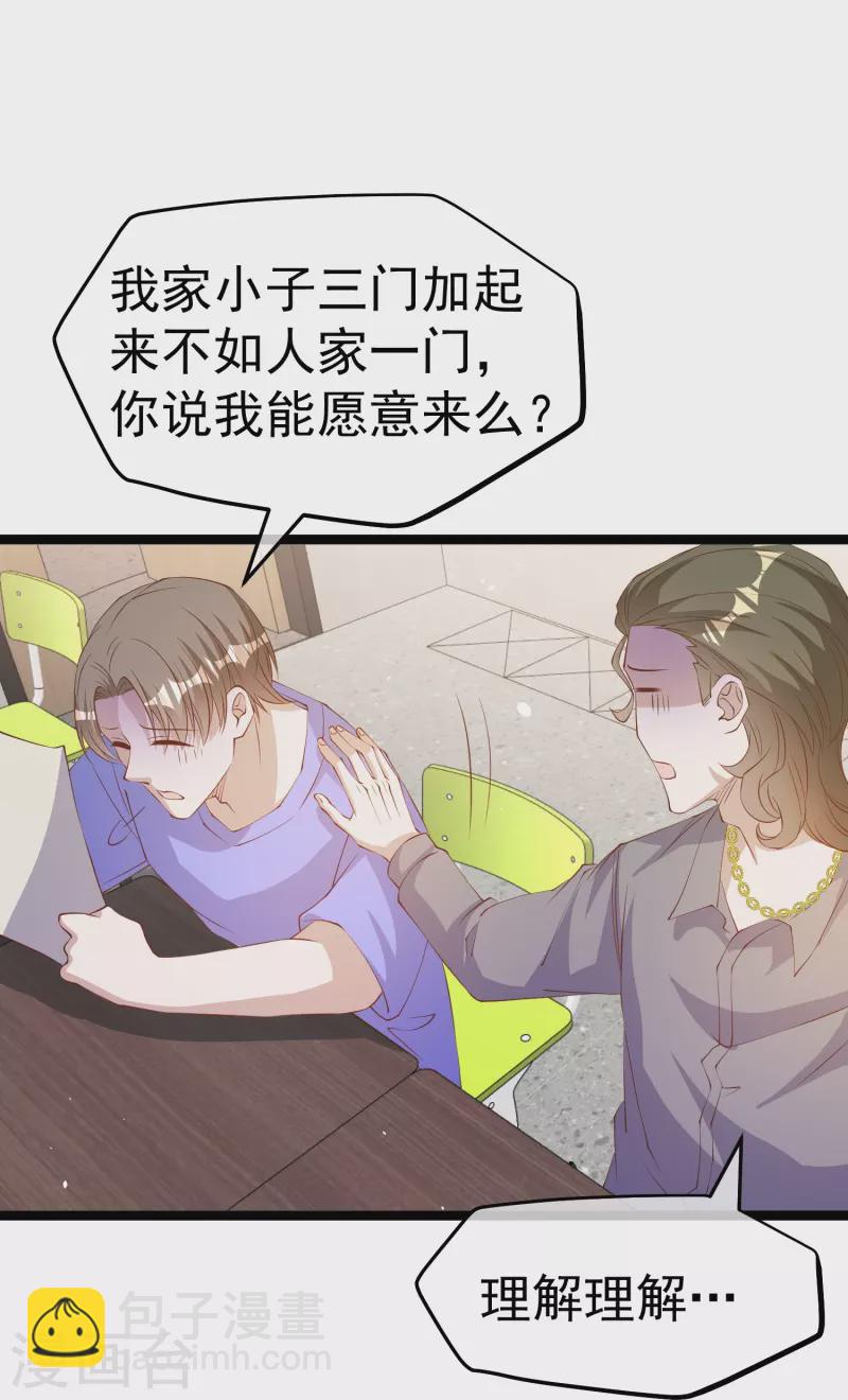 第296话 嘴上都是主义12