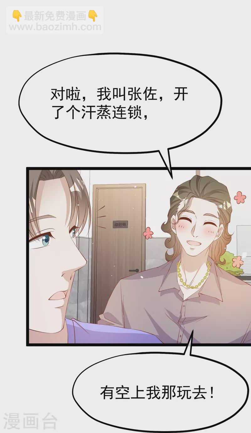 第296话 嘴上都是主义13