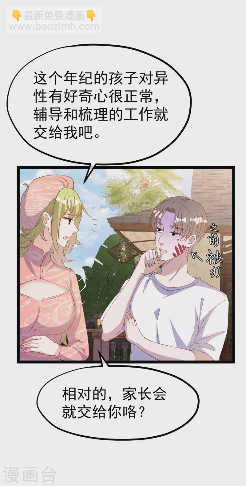 第296话 嘴上都是主义2