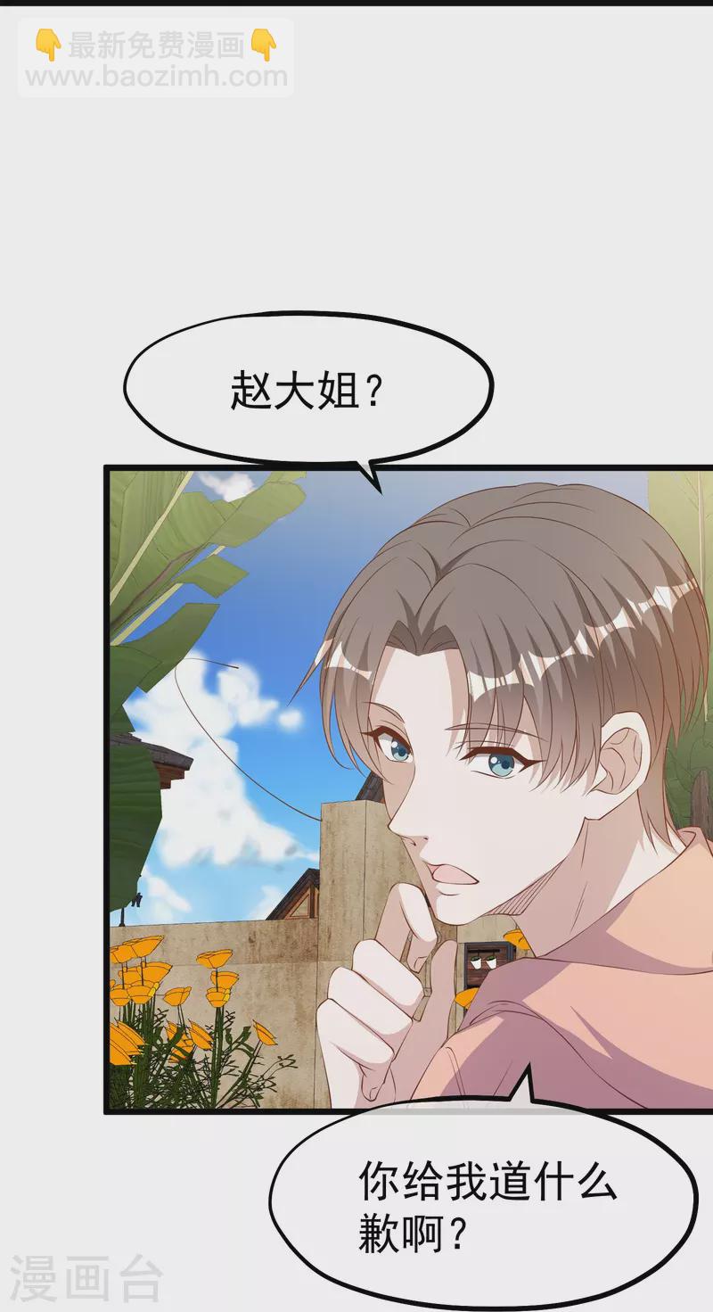 第300话 她开大奔的13