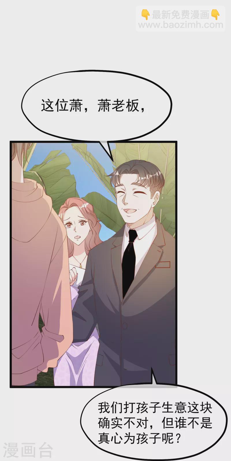 第300话 她开大奔的14