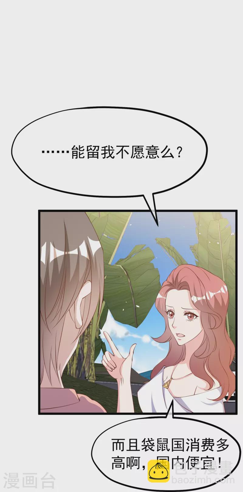 第300话 她开大奔的20