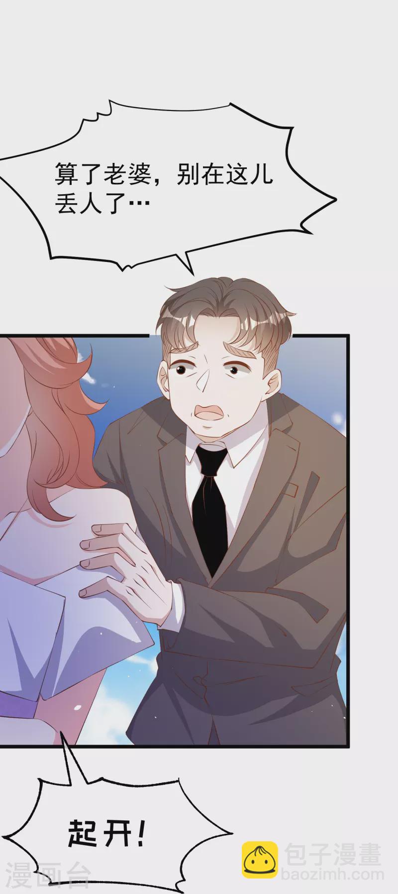 第300话 她开大奔的24