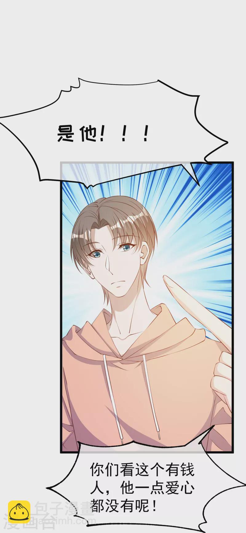 第300话 她开大奔的26