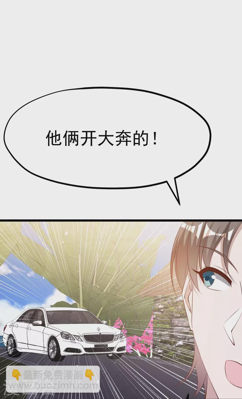 第300话 她开大奔的28