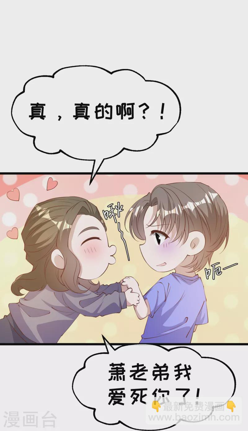 第300话 她开大奔的8