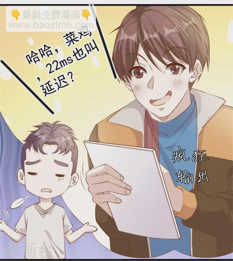 第301话 谁说22ms不算延迟14