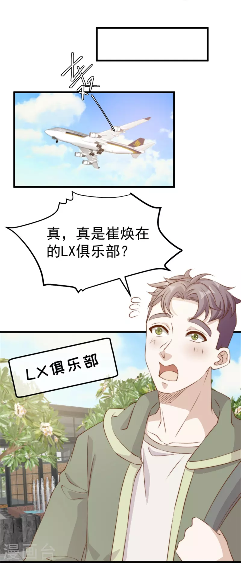 第301话 谁说22ms不算延迟25