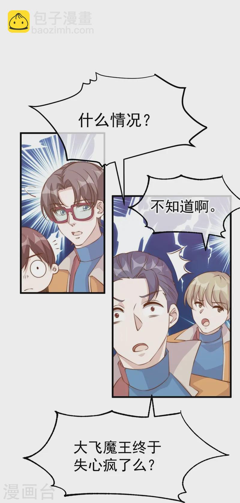 第303话 涉嫌作弊？15