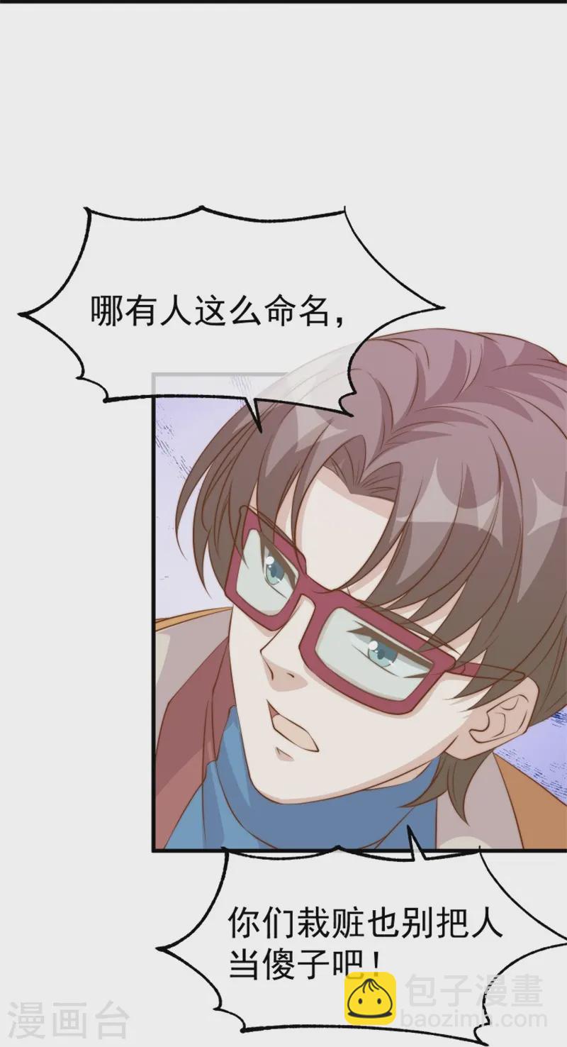 第303话 涉嫌作弊？26