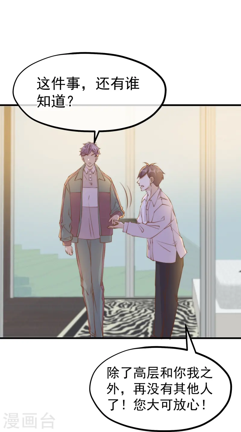 第306话 LT财团的伎俩12