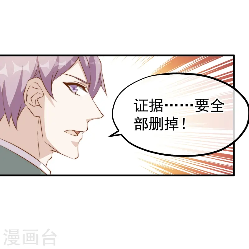 第306话 LT财团的伎俩13