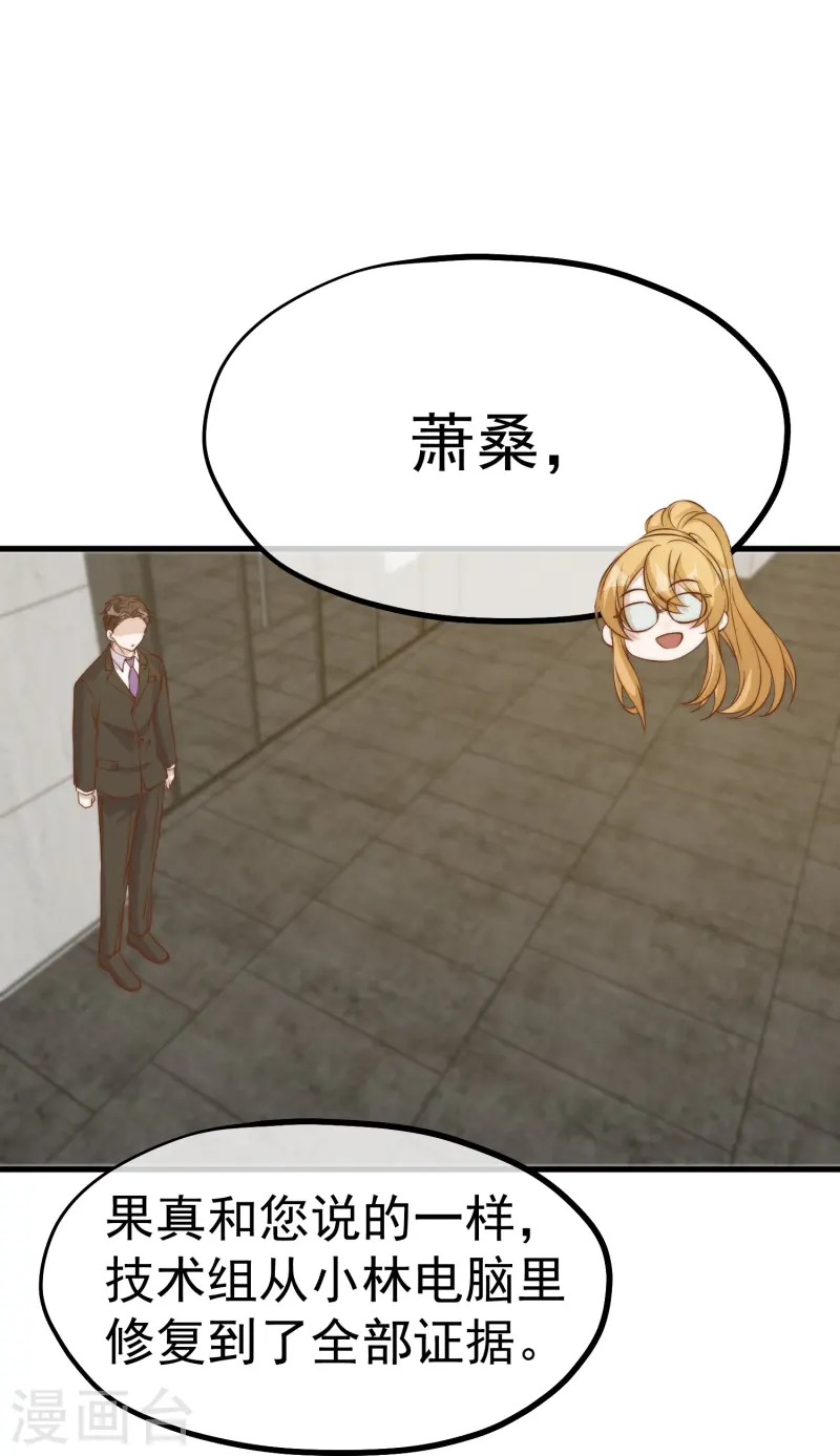 第306话 LT财团的伎俩16