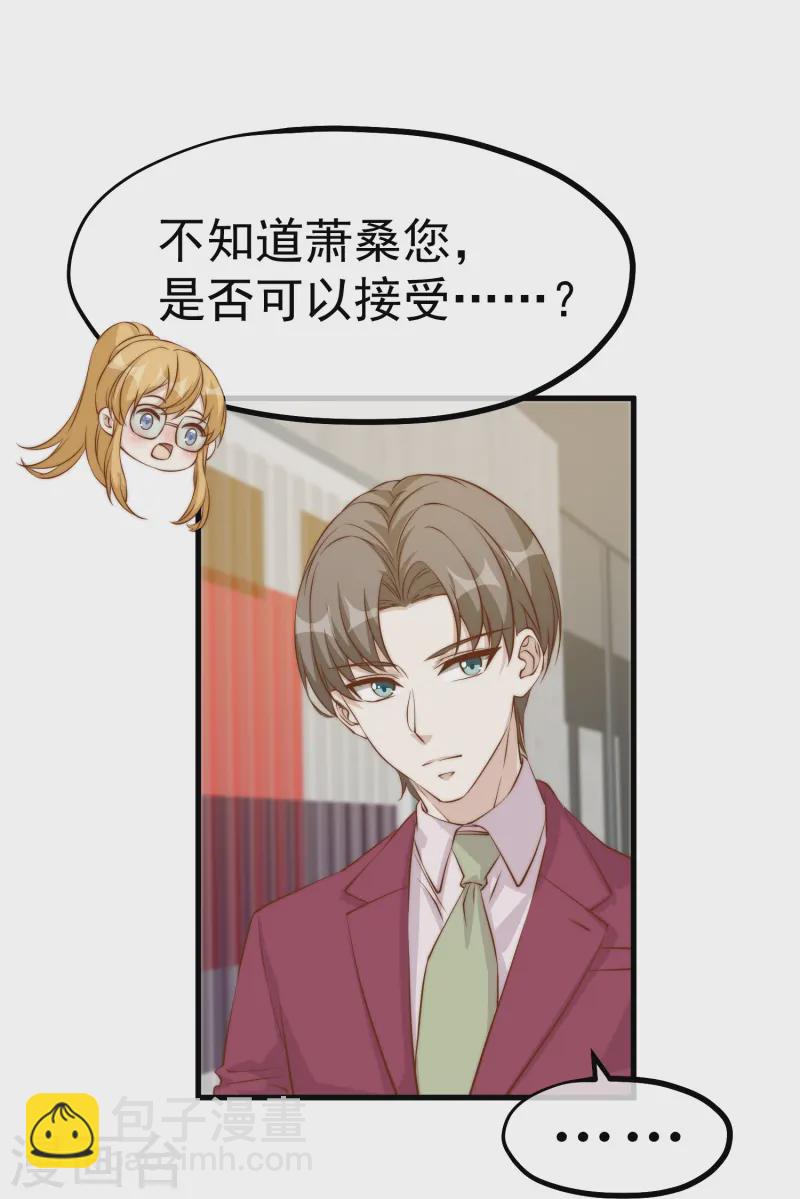 第306话 LT财团的伎俩20