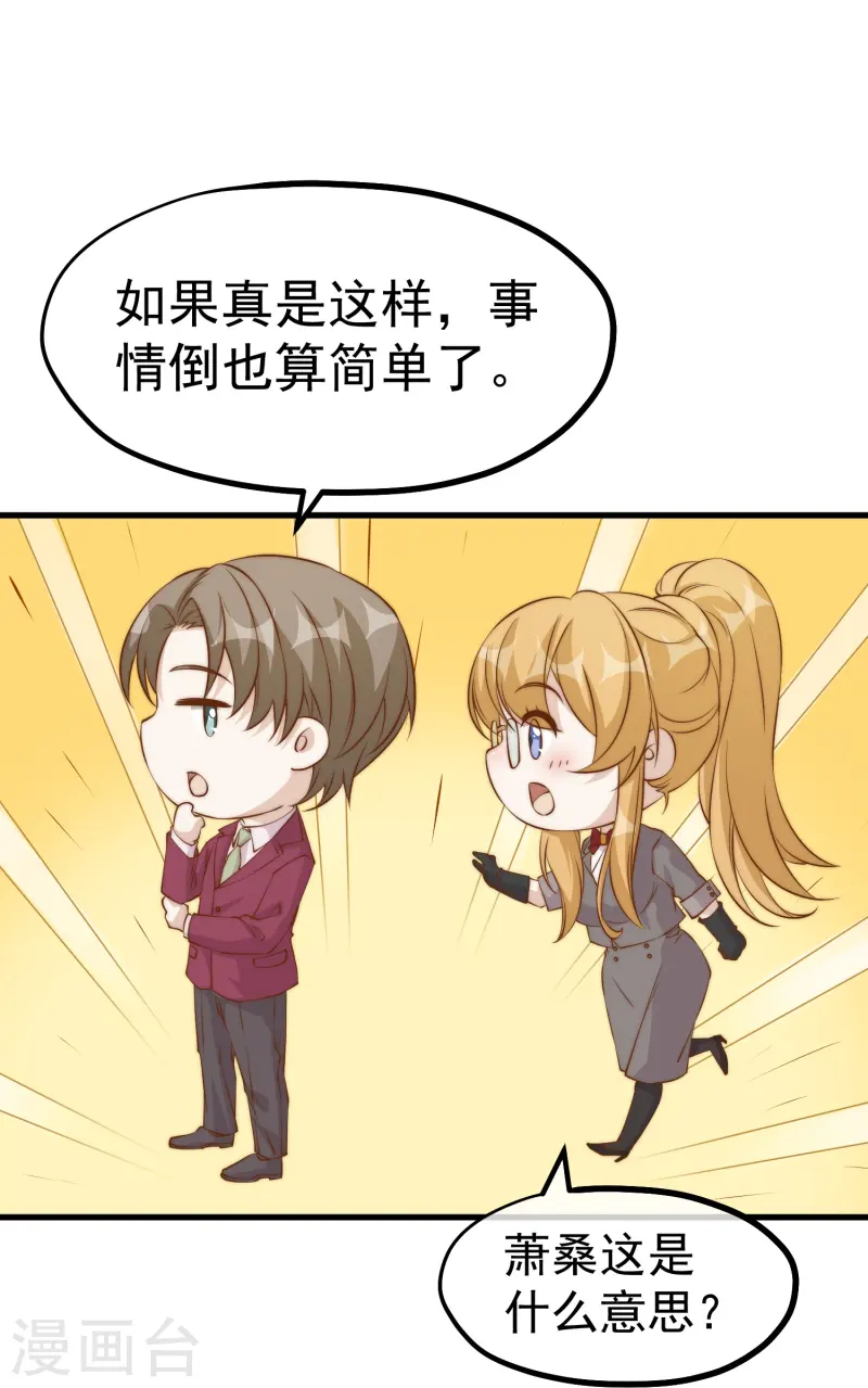 第306话 LT财团的伎俩21