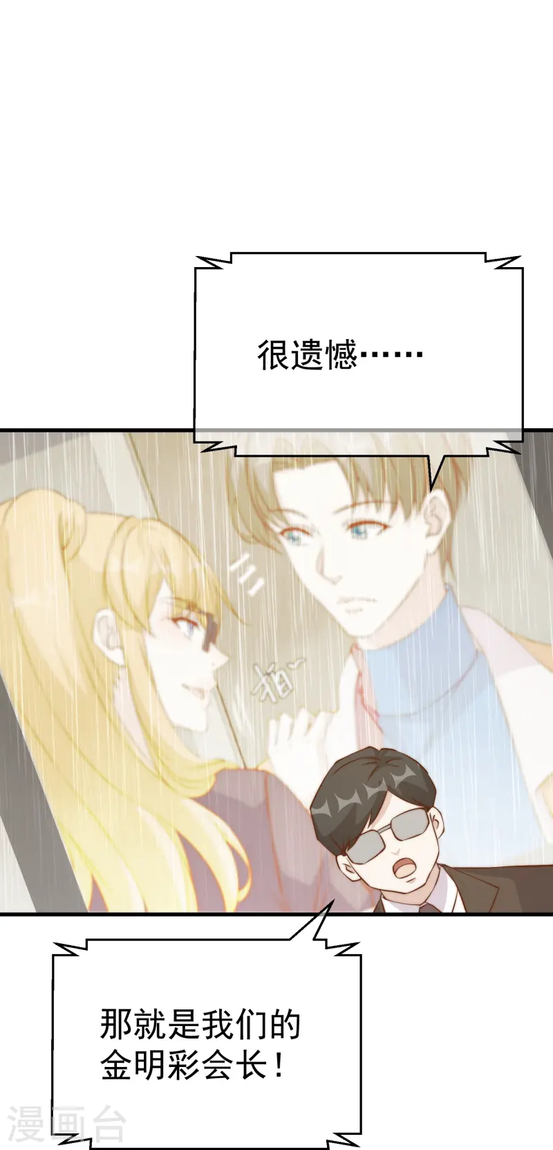 第306话 LT财团的伎俩27