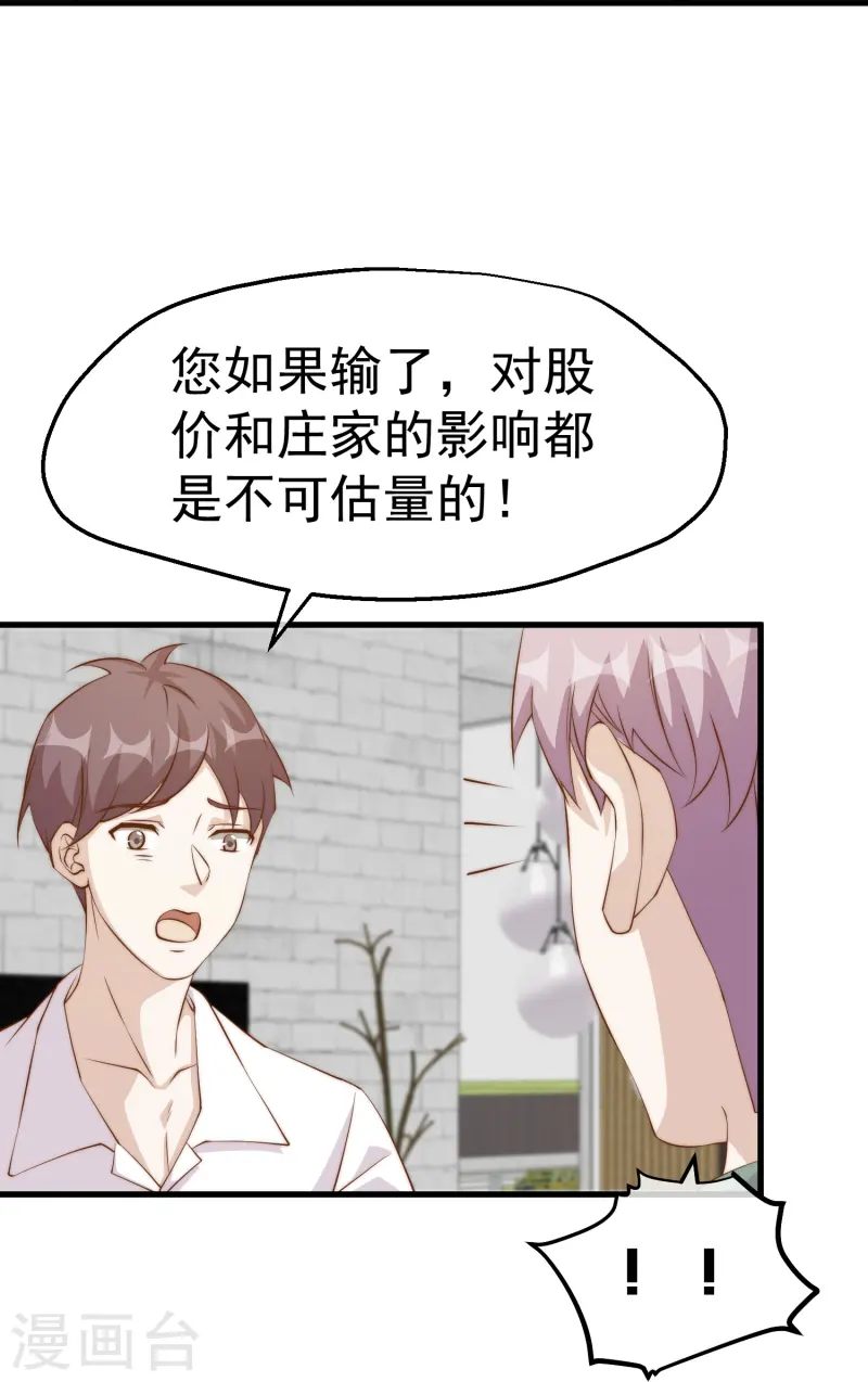 第306话 LT财团的伎俩6