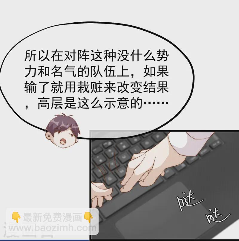 第306话 LT财团的伎俩7