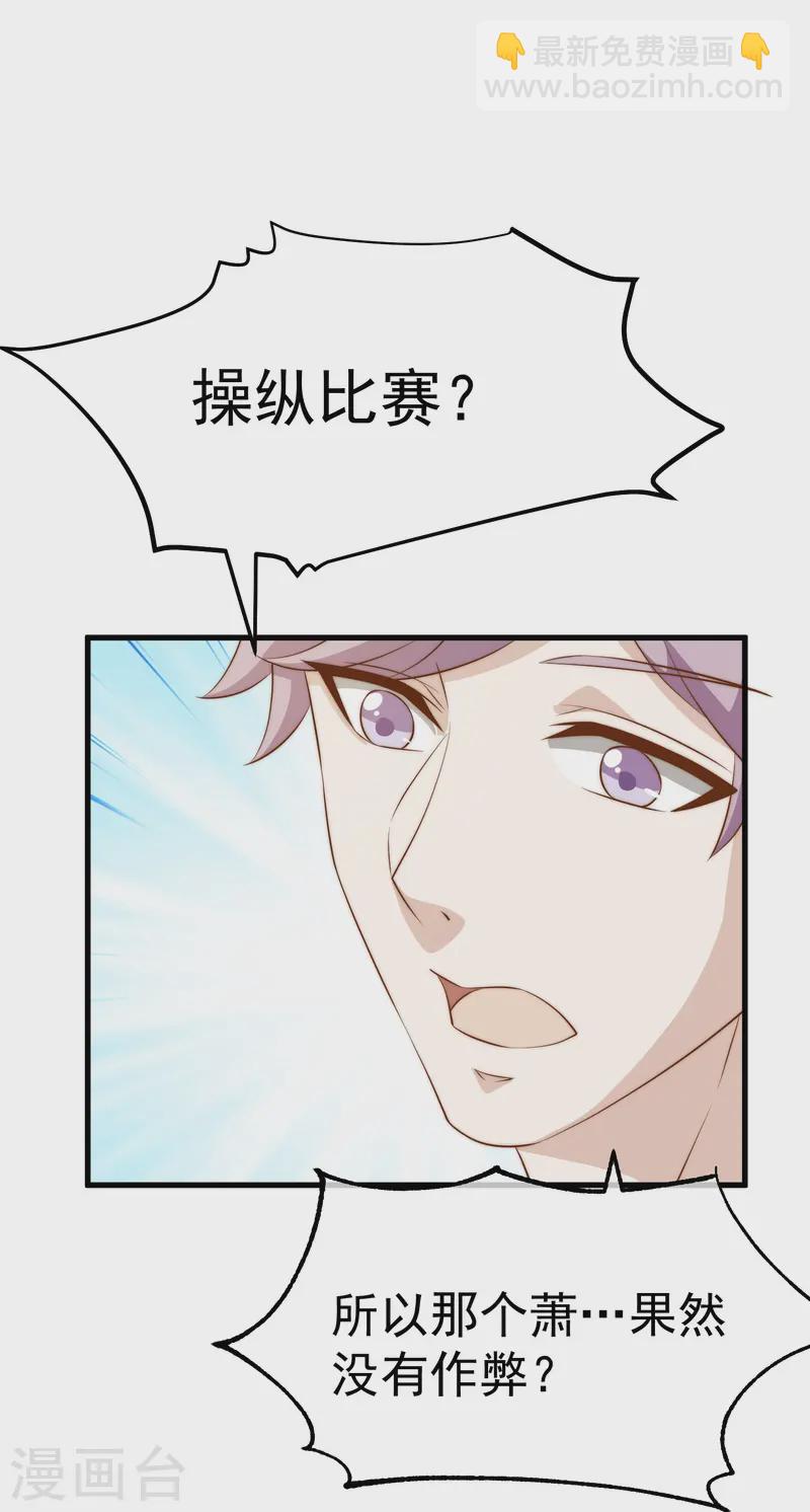 第306话 LT财团的伎俩9