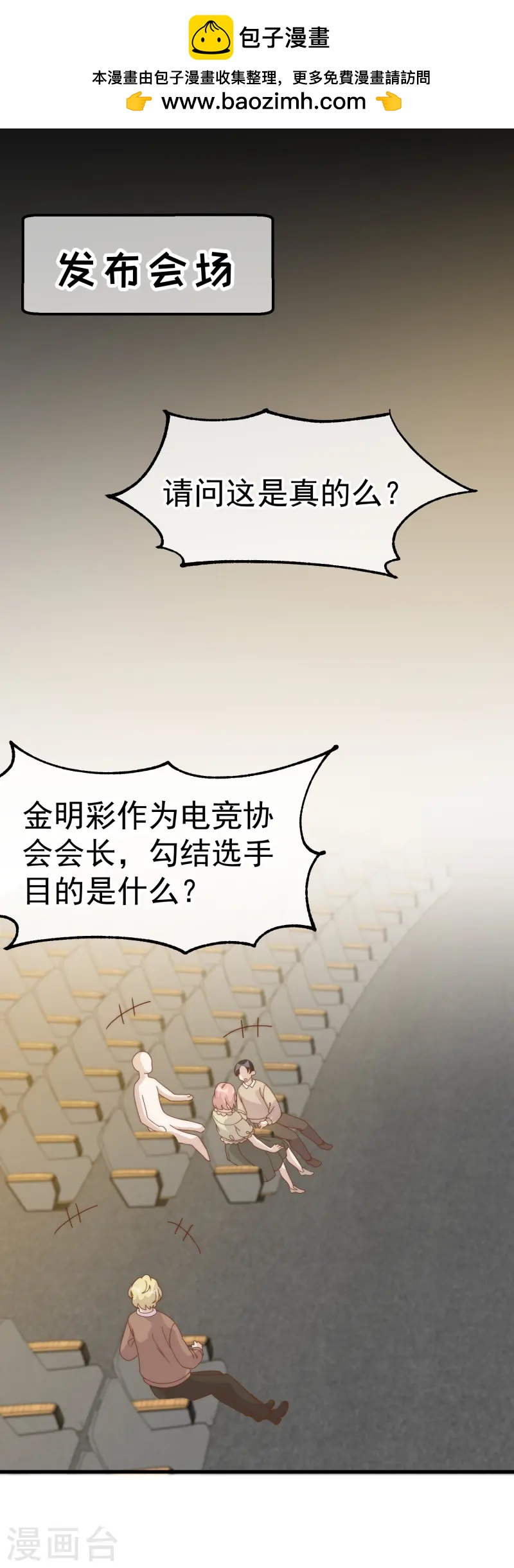 第307话 魔王苏醒1
