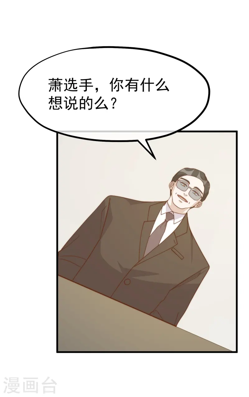 第307话 魔王苏醒11