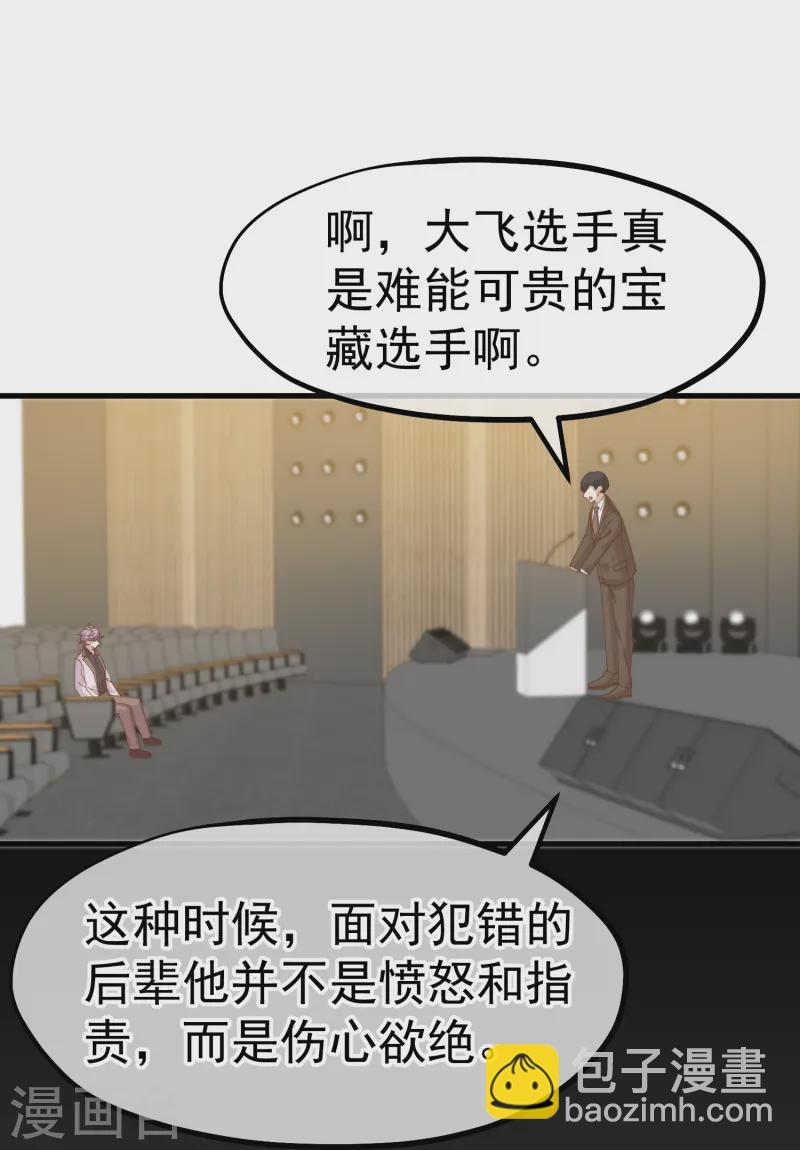 第307话 魔王苏醒16