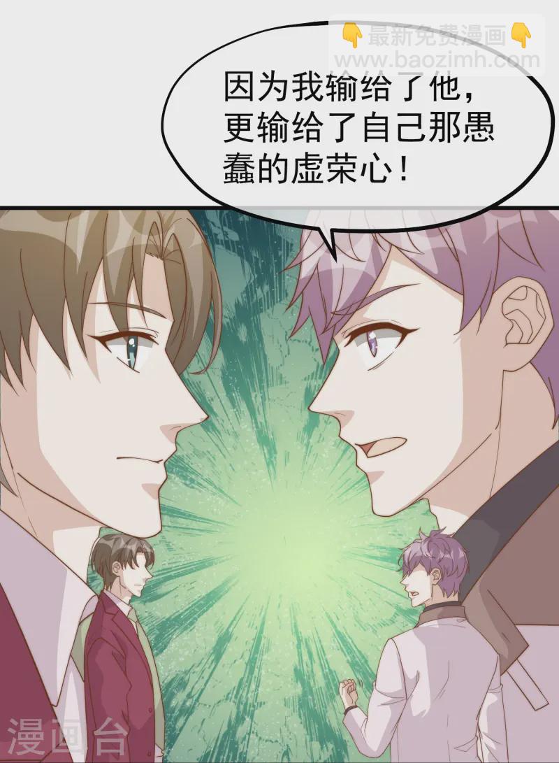 第307话 魔王苏醒26