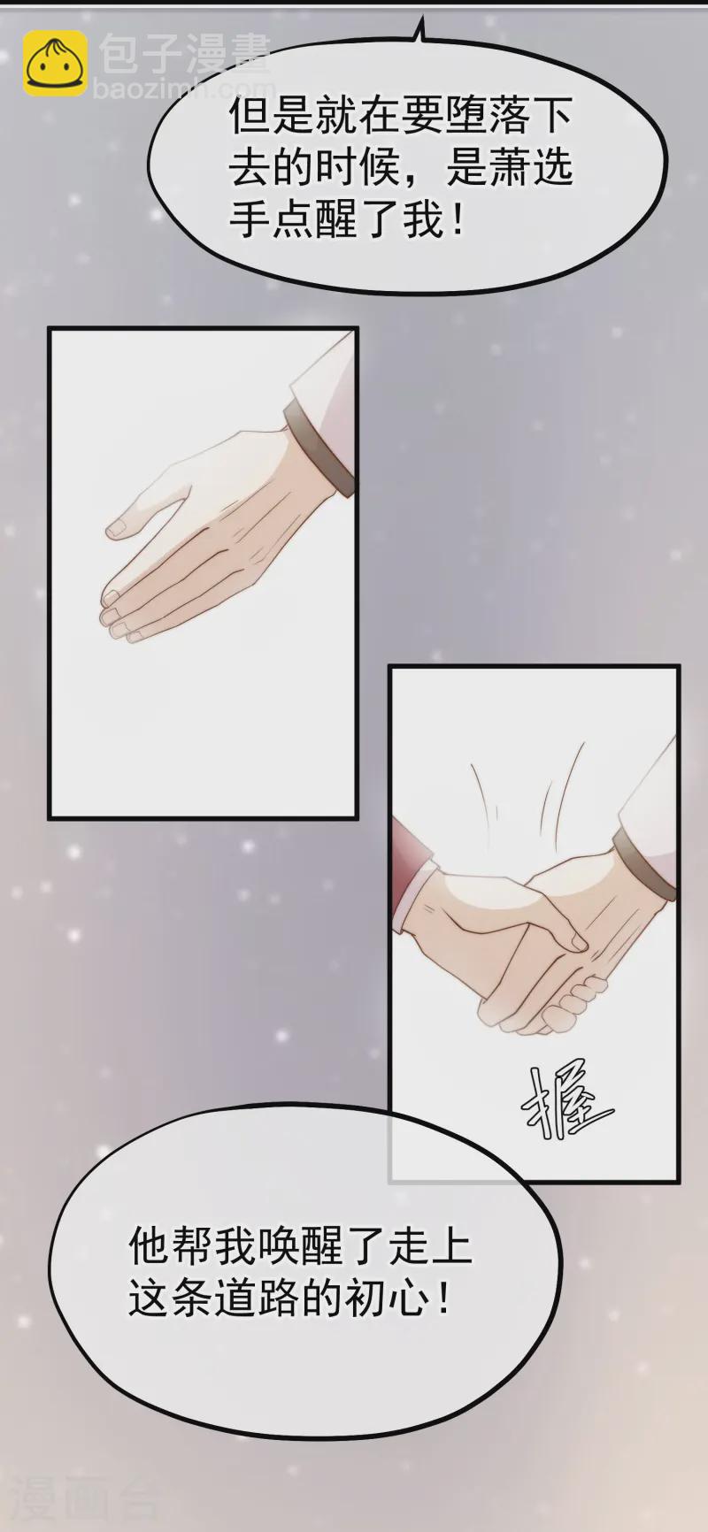 第307话 魔王苏醒27