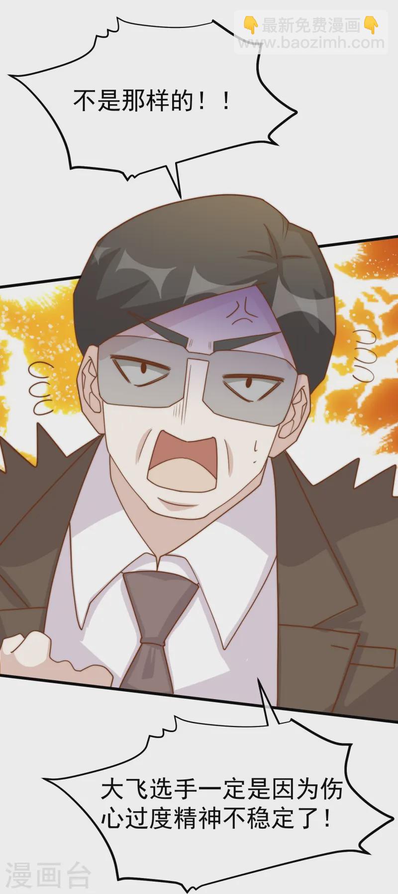 第307话 魔王苏醒29