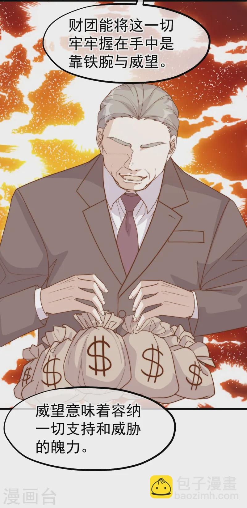 第307话 魔王苏醒3