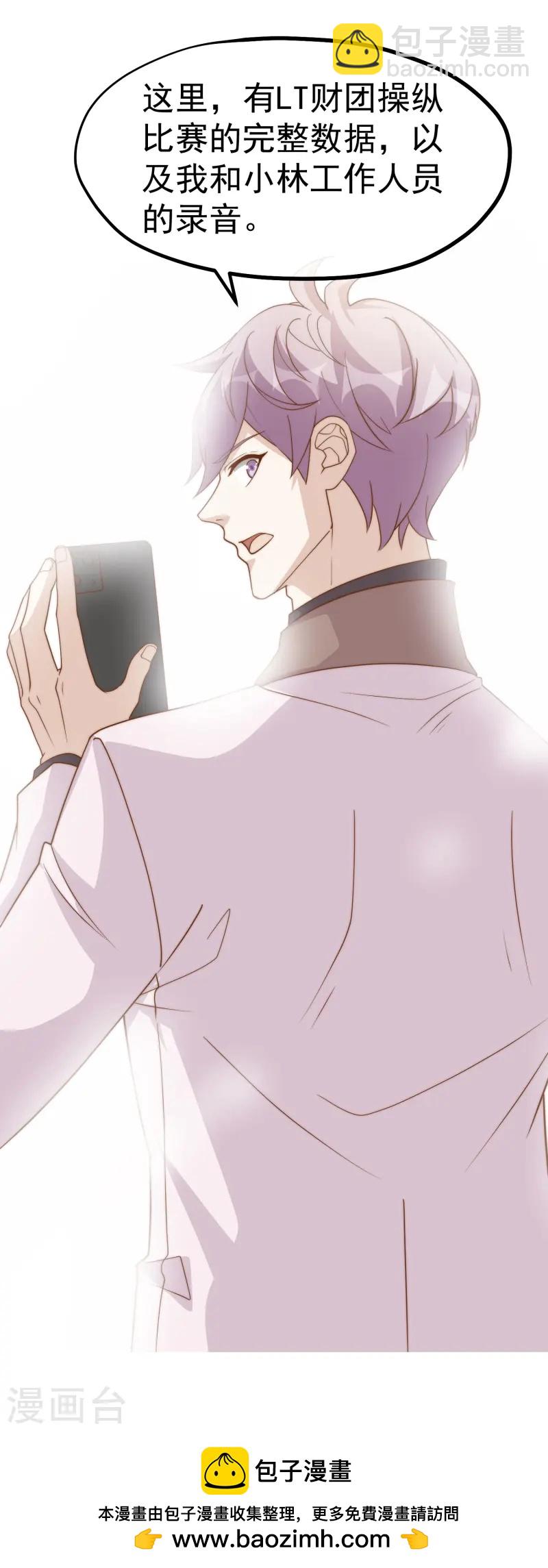 第307话 魔王苏醒30