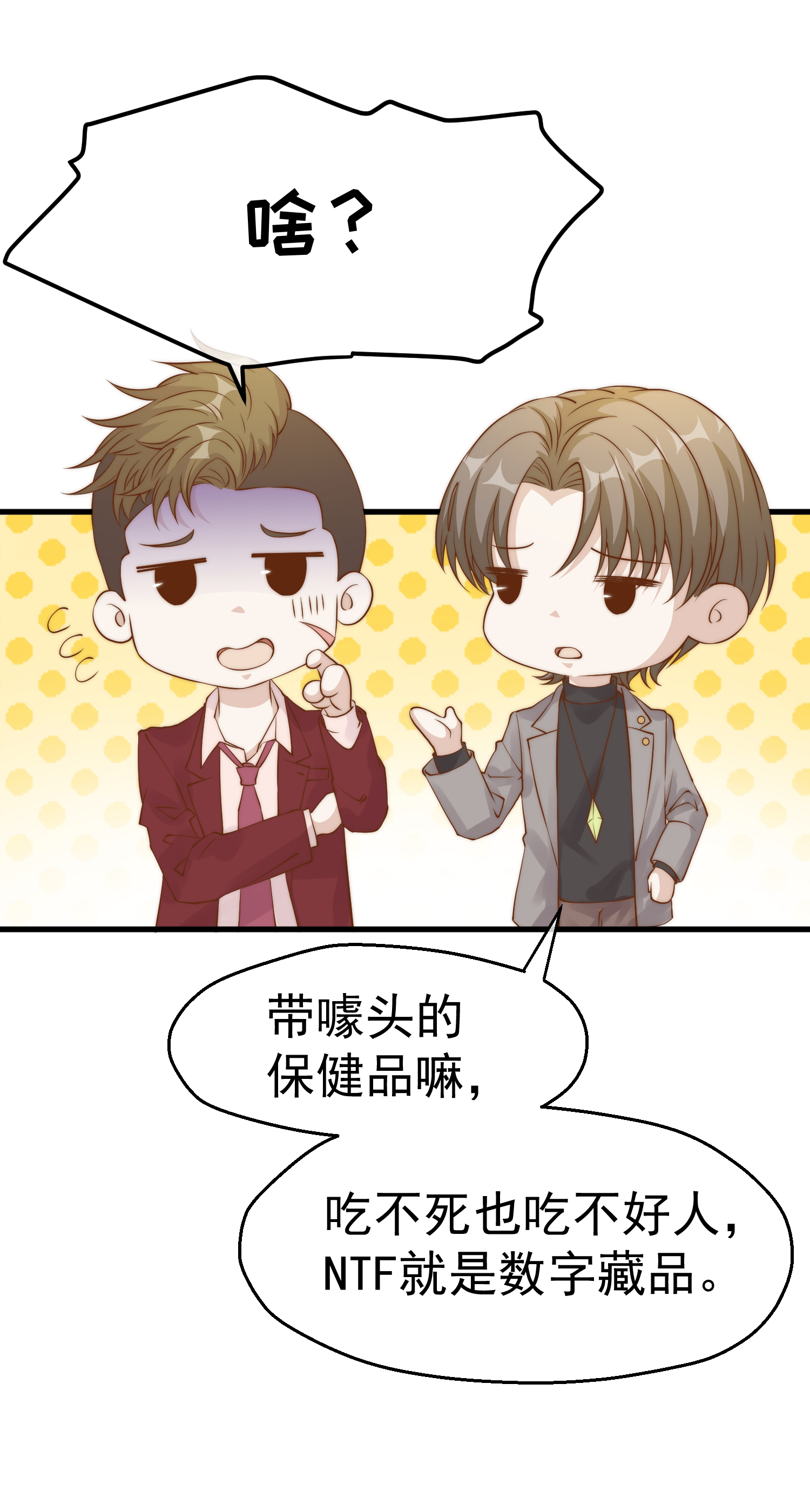 第312话 糟老头子信不得2