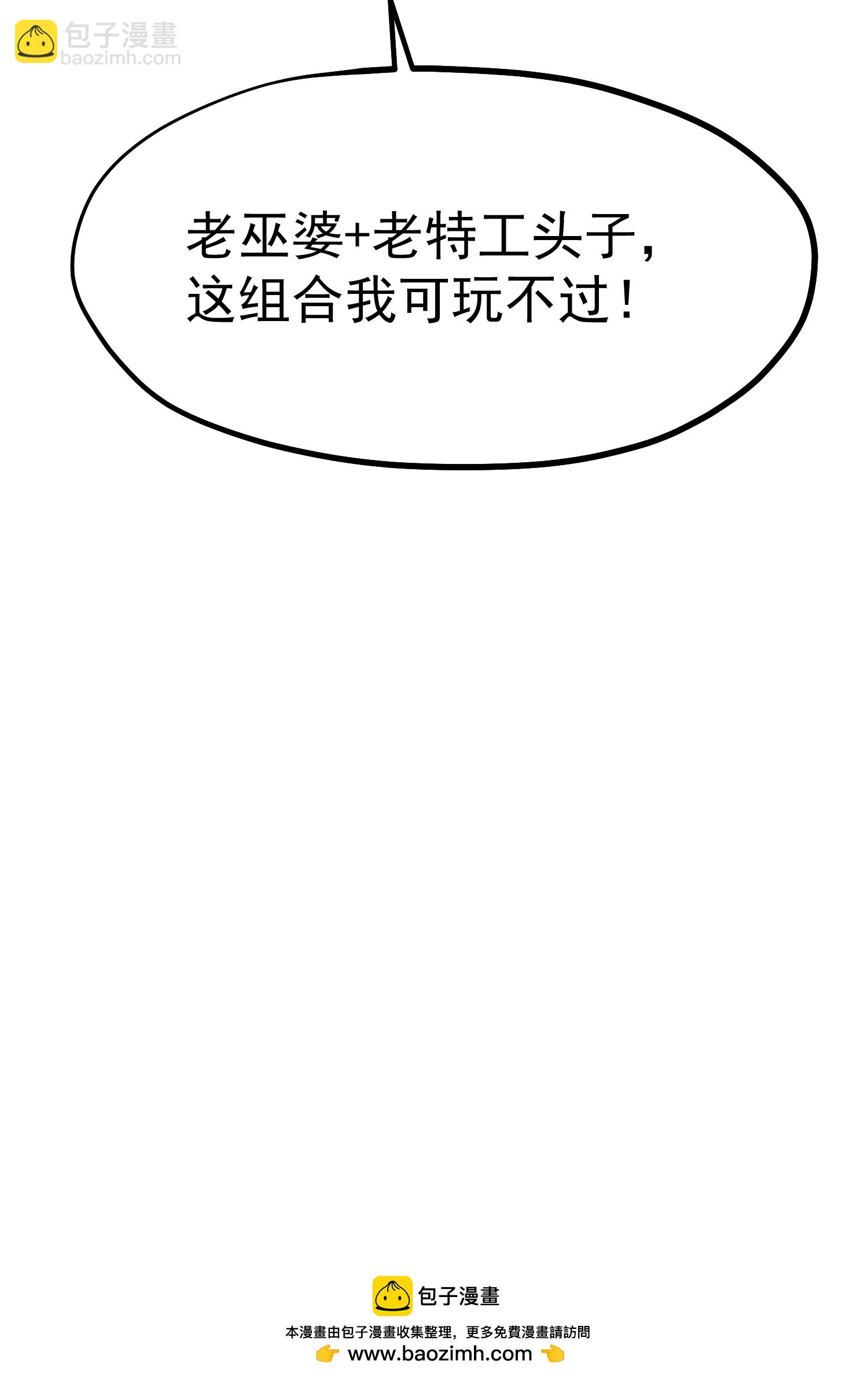 第312话 糟老头子信不得32