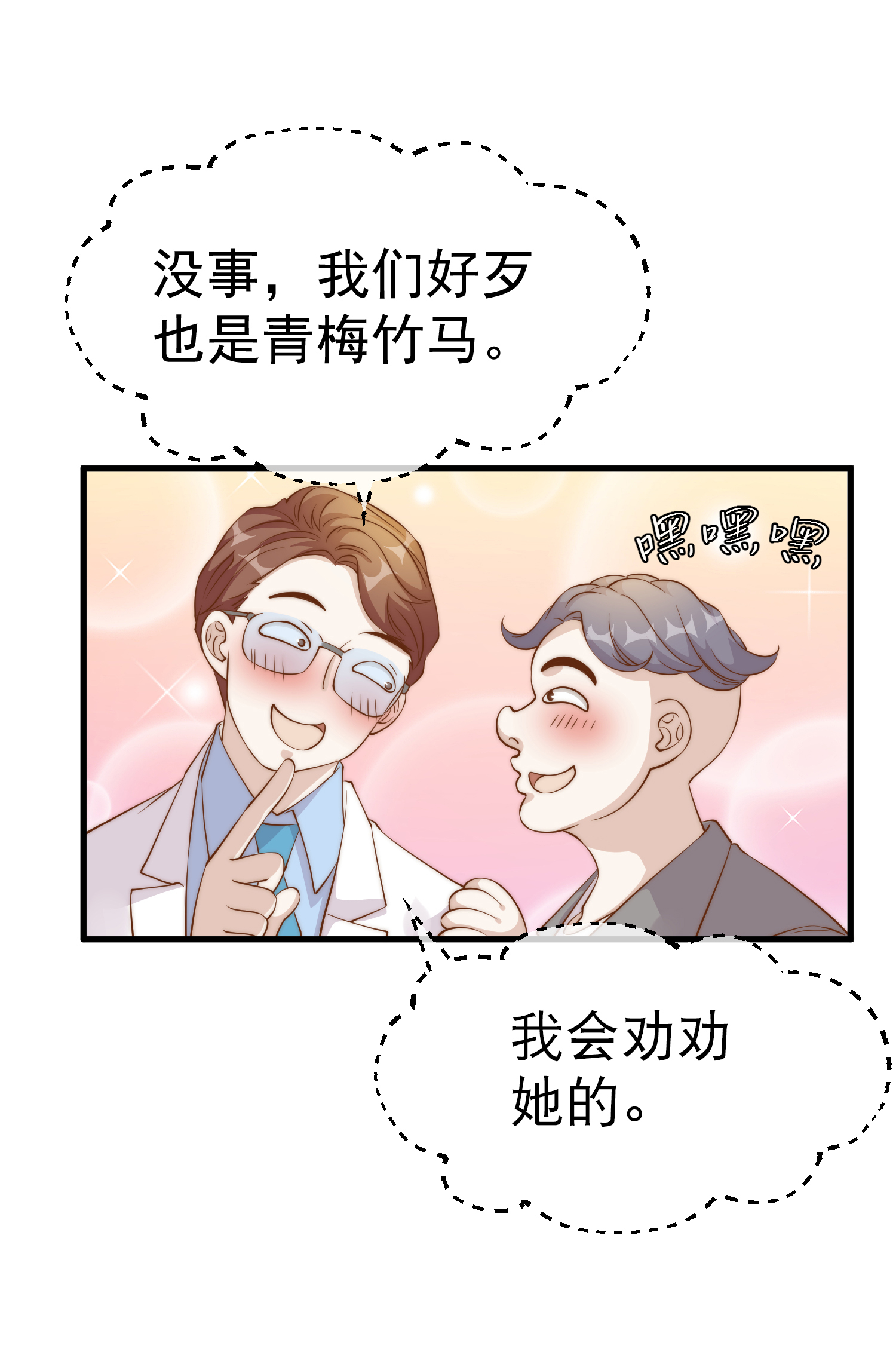 第312话 糟老头子信不得9
