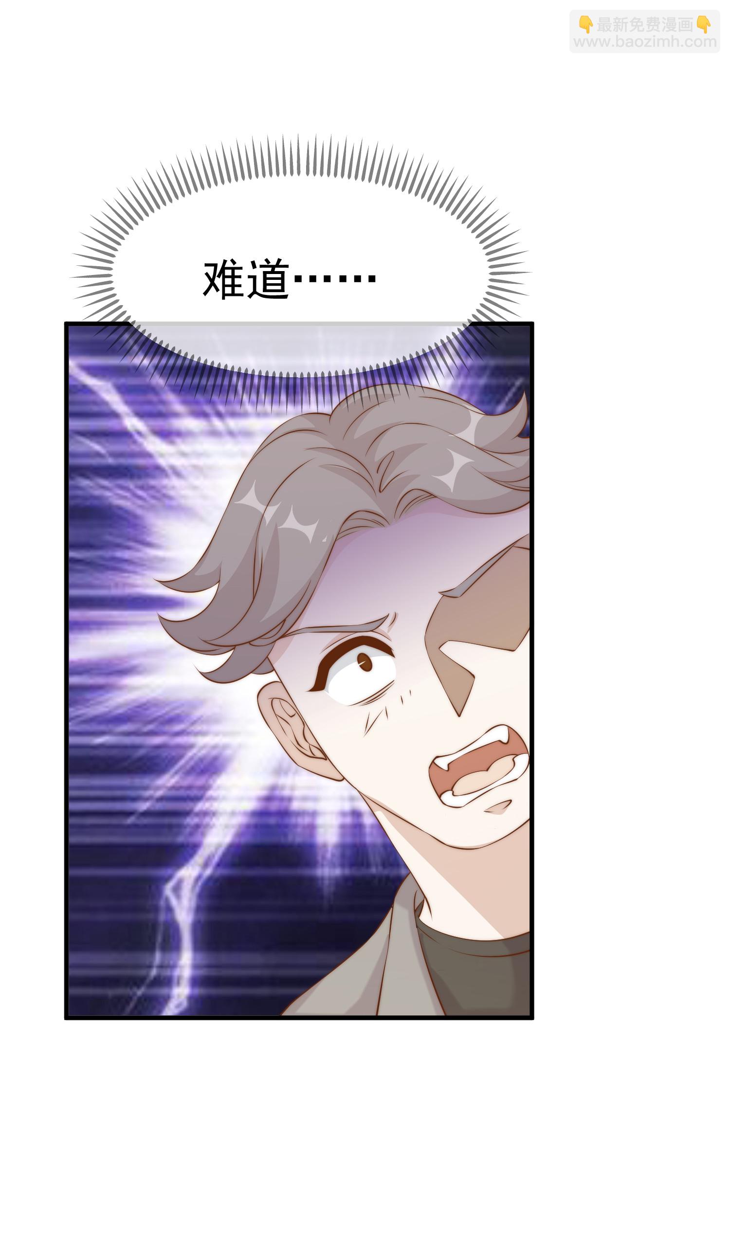 第313话 谁的订婚宴！？10