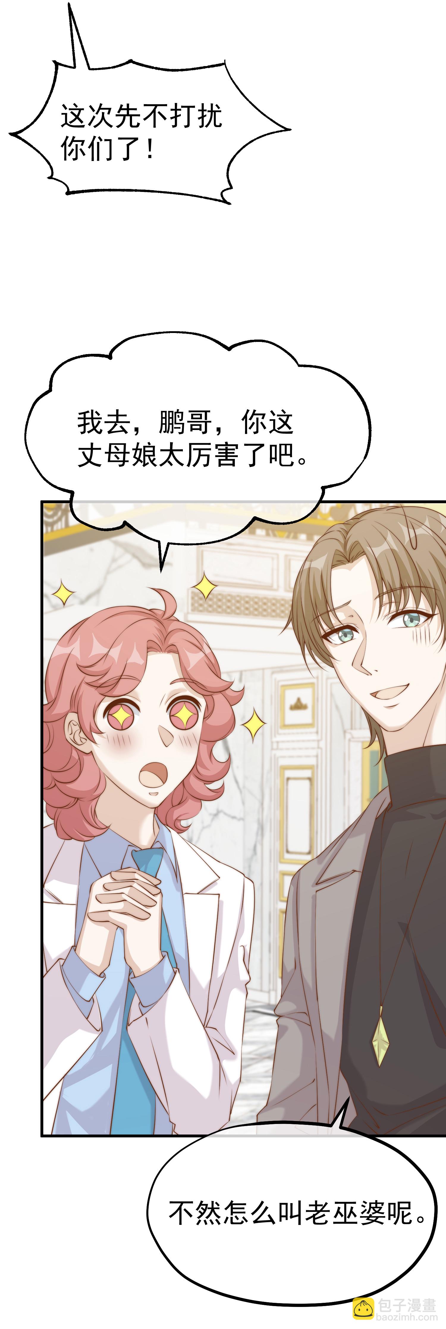 第313话 谁的订婚宴！？15