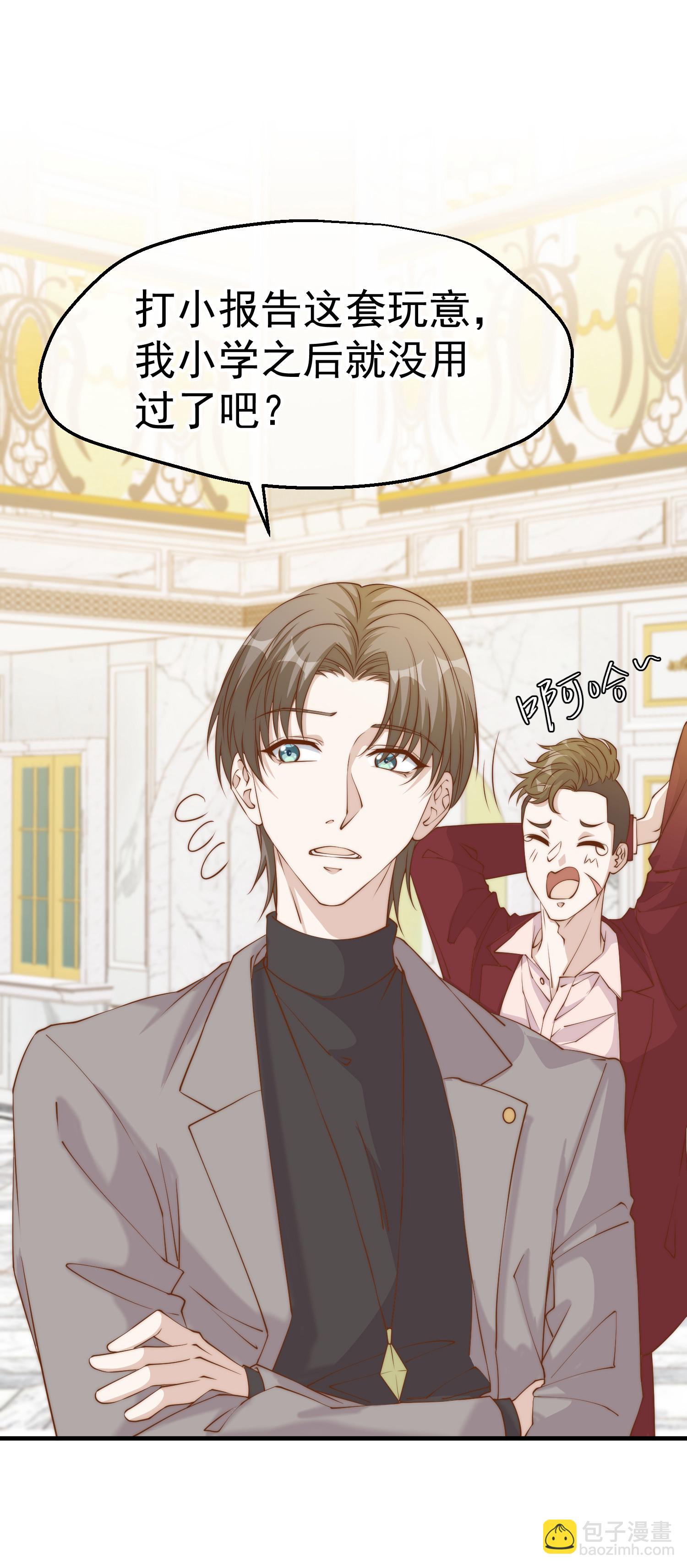第313话 谁的订婚宴！？2