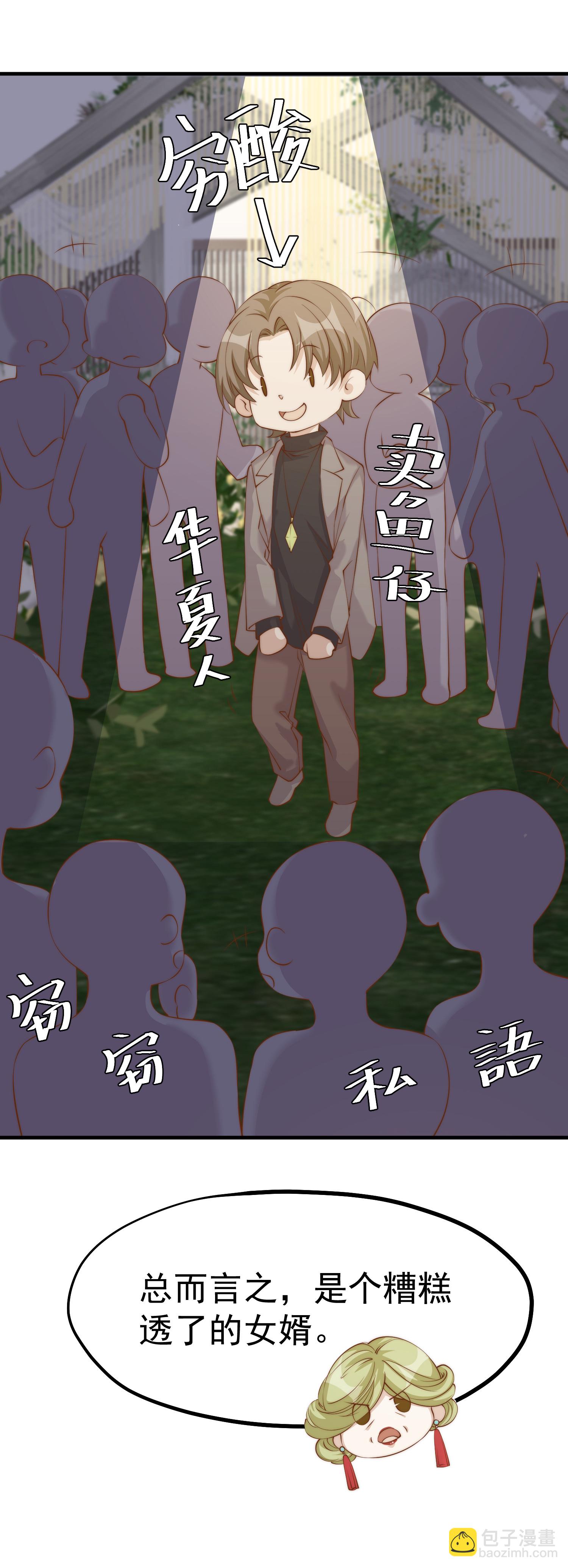 第313话 谁的订婚宴！？32