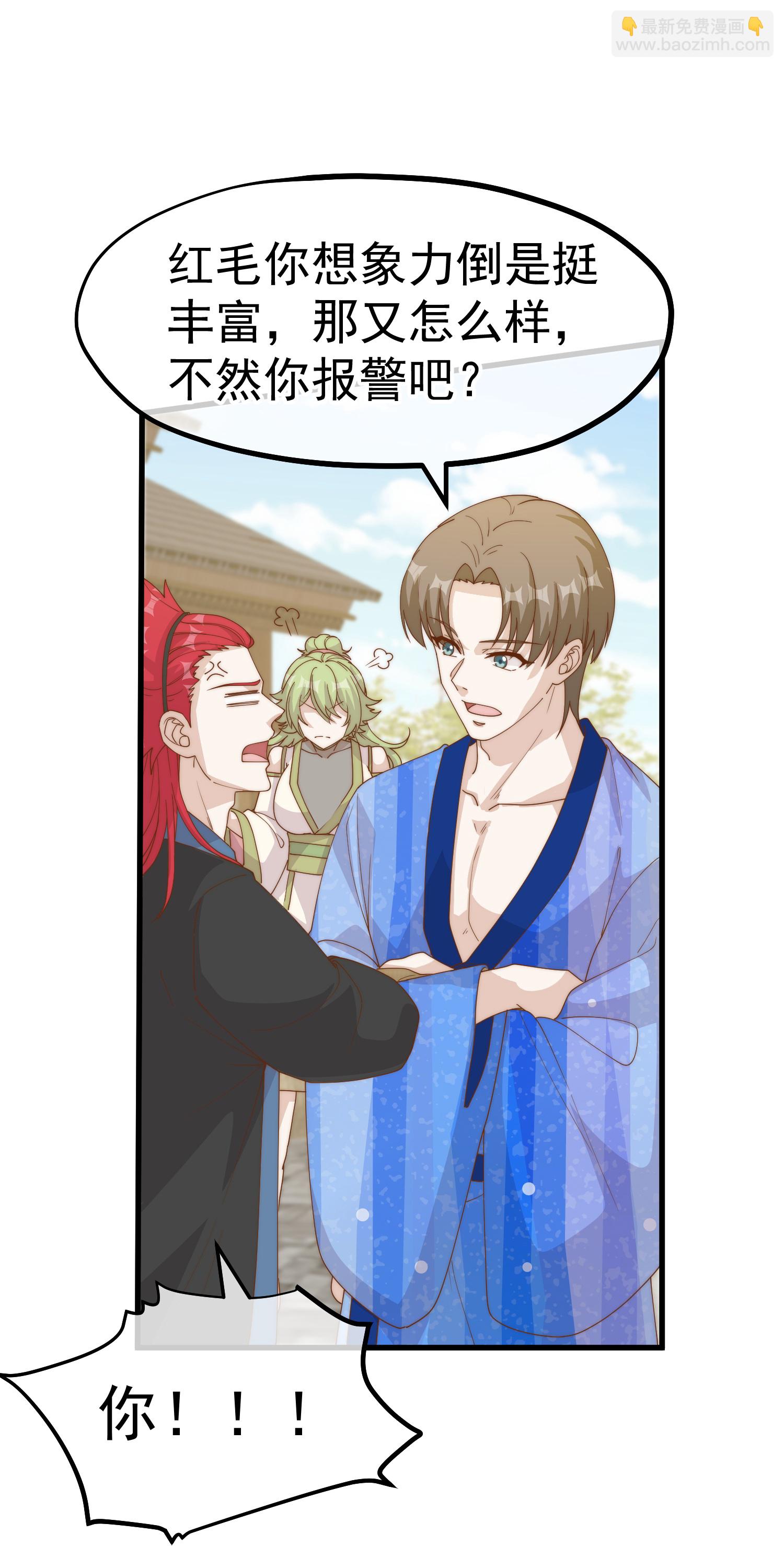 第321话 我就说他好这口！10
